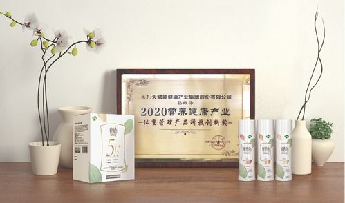 品牌力量驱动健康转型 中国营养健康产业企业家年会聚焦体重管理新趋势