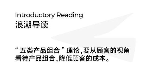 天图投资冯卫东 如何通过产品组合拳提升品牌势能