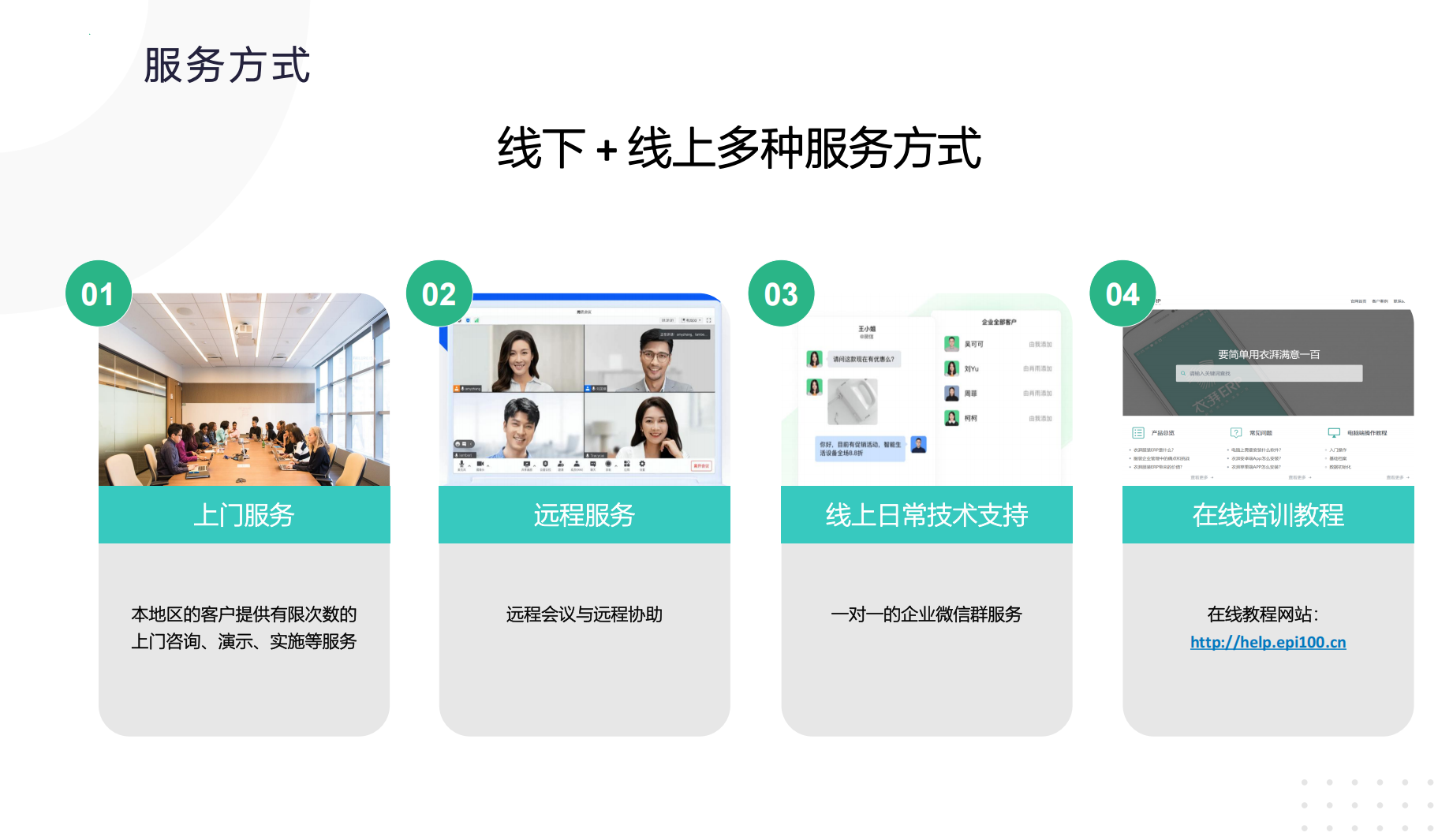 2026年1月国内服装信息化服务品牌全景解析报告
